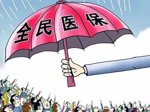 医疗保险可以中断吗 医疗保险中断不补交会怎