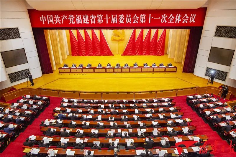 中共福建省委十届十一次全会在榕举行